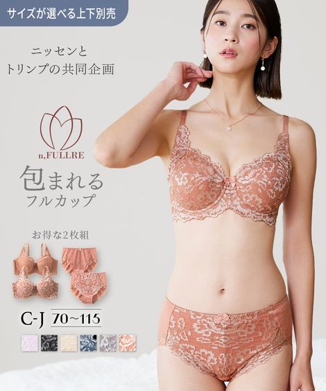 F75 グラマーサイズ ブラショーツセット 通販【ニッセン公式】