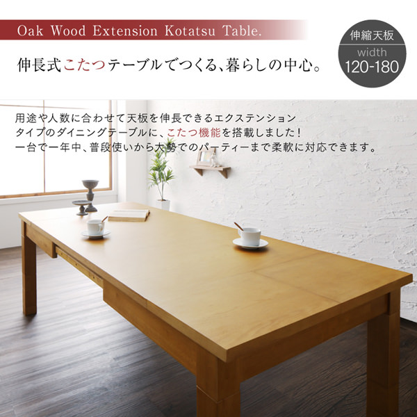 すべて叶える 高さ調節可能3段階伸長式大型こたつソファダイニング