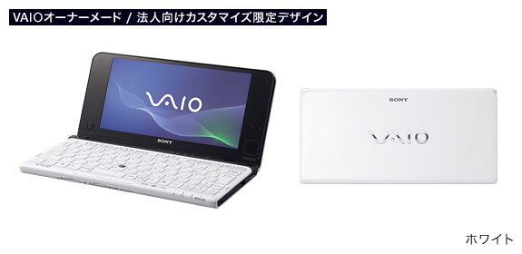 スペック | Pシリーズ | 製品情報 | 個人向け | VAIOパーソナル