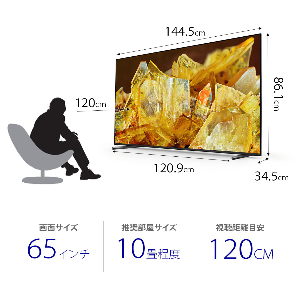 XRJ-65X90L 購入 | テレビ ブラビア | ソニー