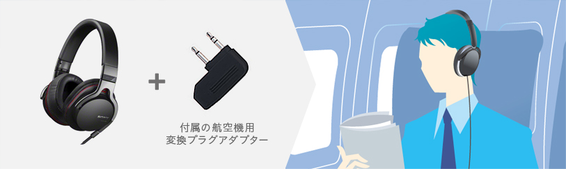 ノイズキャンセリングヘッドホン | サイバーショットで夏を満喫