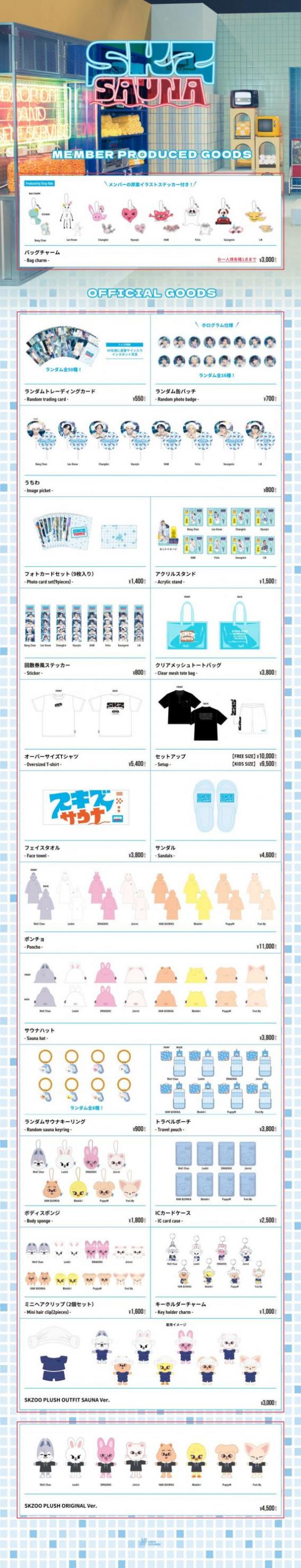 JYP JAPAN POPUP STORE 2025”今年も夏と冬に開催決定！ | Stray Kids