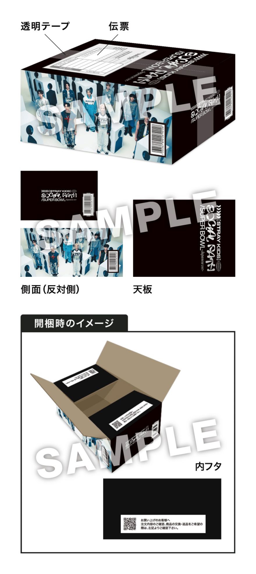 Stray Kids、2023年9月6日(水)発売のJAPAN 1st EP 『Social Path (feat