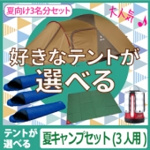 キャンプの必需品｜富士山登山・登山用品・キャンプ用品レンタル そら