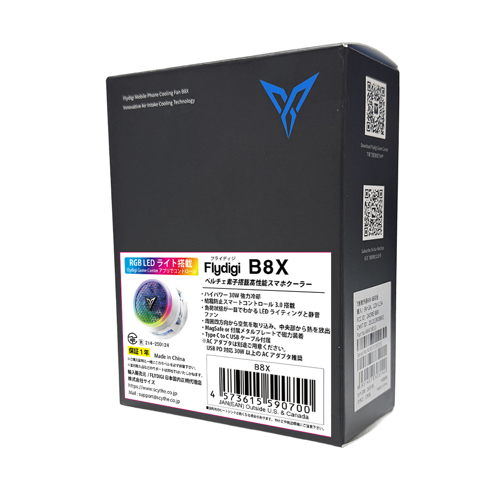 FLYDIGI | B8X - 株式会社サイズ