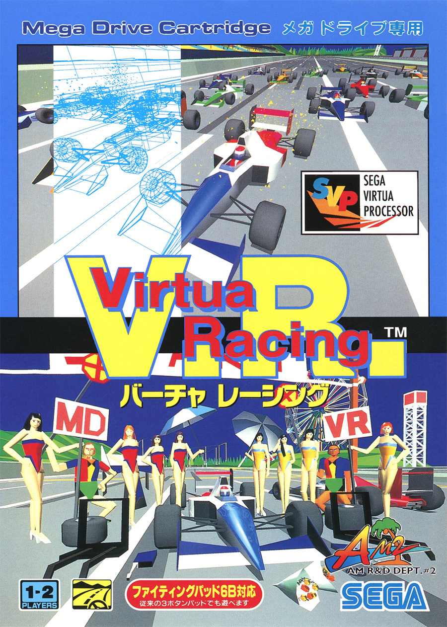バーチャレーシング | メガドライブミニ2 | セガ