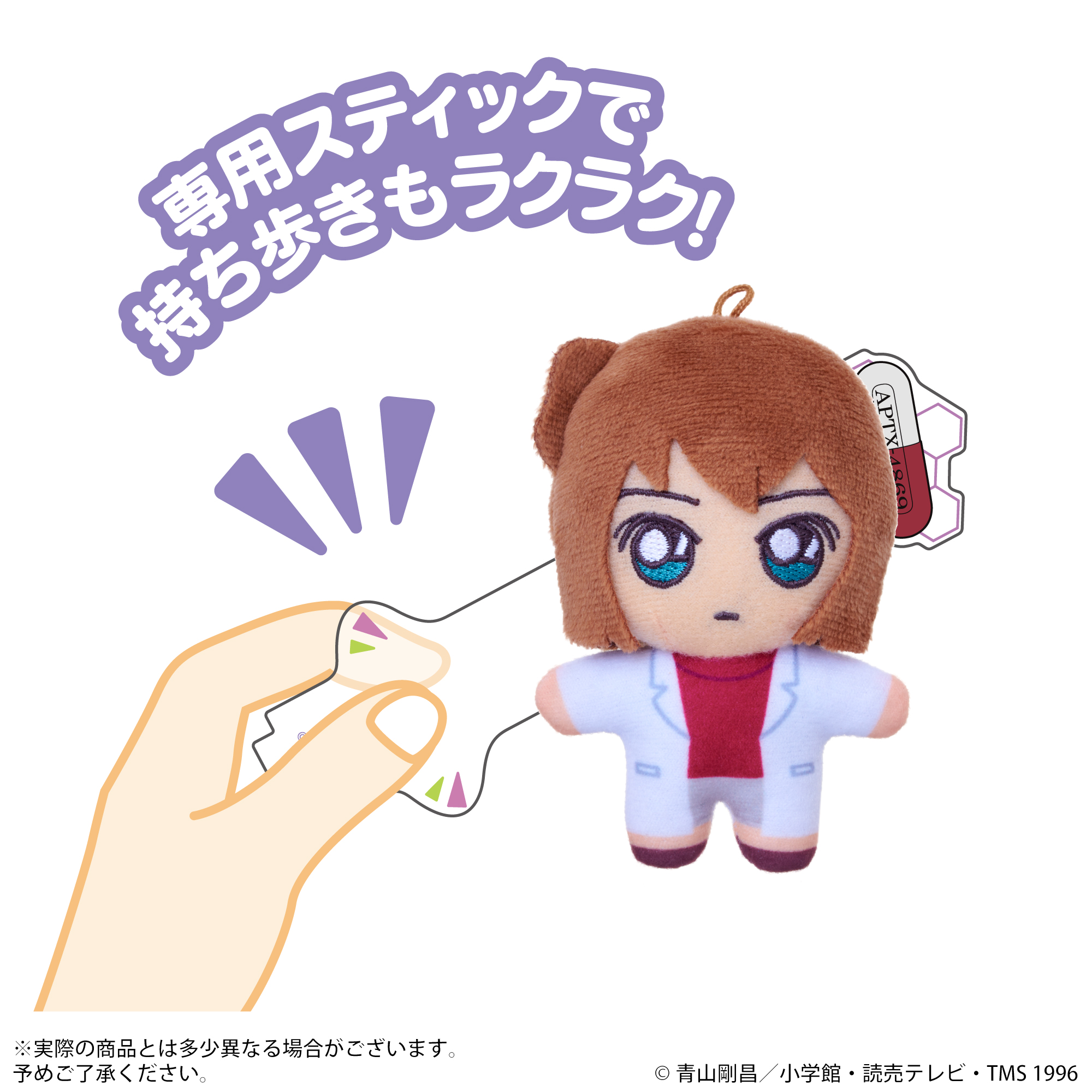 アクぬい 名探偵コナン 灰原哀｜セガ フェイブ トイ製品情報公式