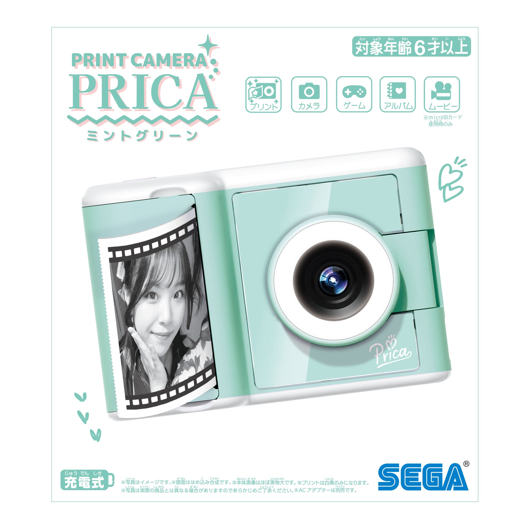 PRINT CAMERA プリカ ミントグリーン｜セガ フェイブ トイ製品情報公式