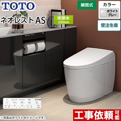 TOTO タンクレストイレ ネオレスト AS2タイプ トイレ CES9720-NG2