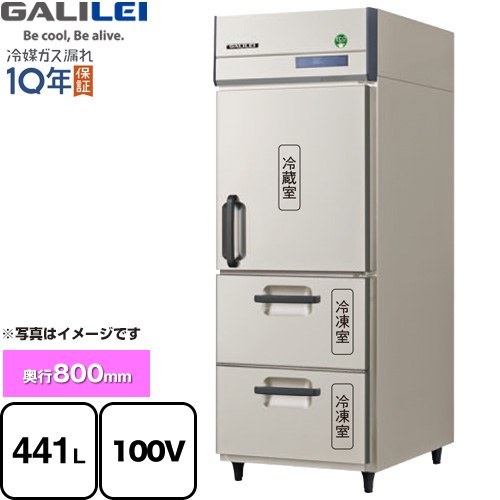フクシマガリレイ The Galilei Xシリーズ 業務用冷凍機器 GRD