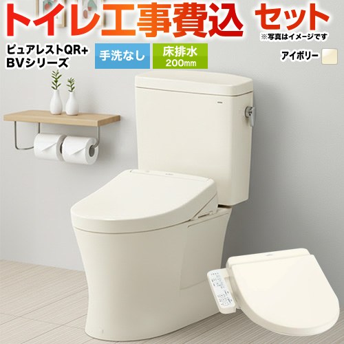 TOTO ピュアレストQR トイレ CS232B--SH232BA-SC1+TCF2223E-SC1 工事費