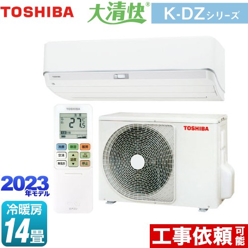 東芝 大清快 K-DZシリーズ ルームエアコン RAS-K402DZ-W | エアコン