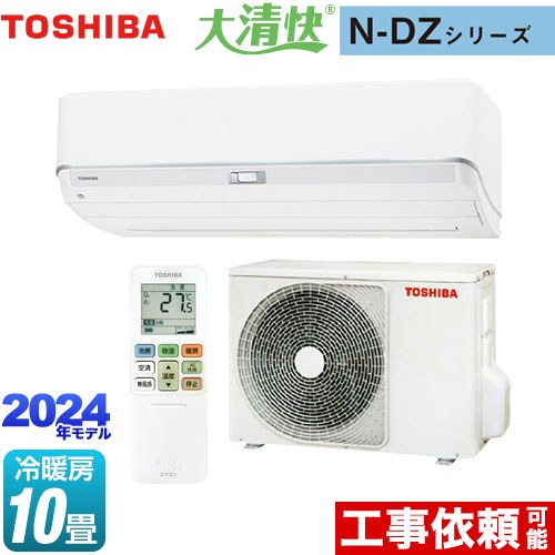 東芝 大清快 N-DZシリーズ ルームエアコン RAS-N281DZ-W | エアコン
