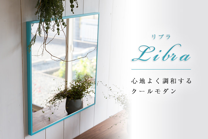 W300×1220 Libra リブラ ウォールミラー 全身 鏡 壁掛け 姿見 天然木
