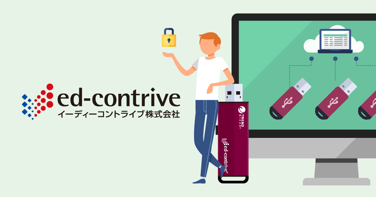 操作ログ取得機能搭載セキュリティUSBメモリ｜TRAVENTY SuperVisions