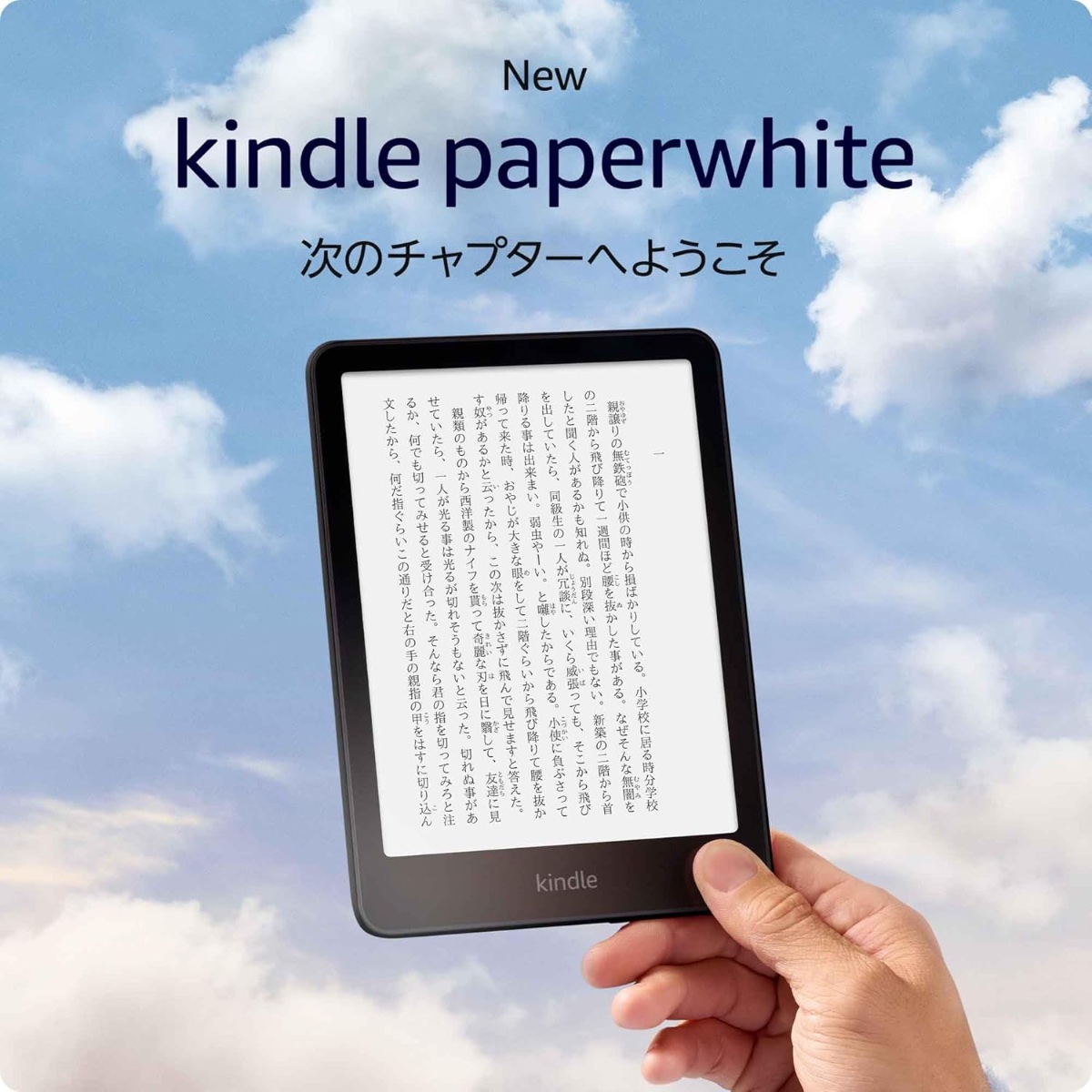 Kindle キンドル 12世代 16GB ※充電ケーブル無し あまり使用せず