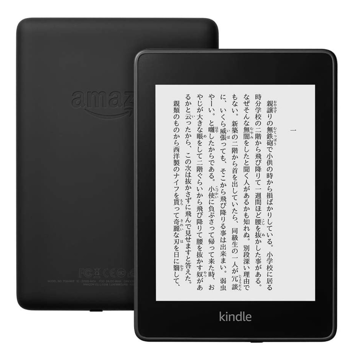 Kindle」を譲渡する時は”初期化”を忘れずに！やり方を紹介 | 最新