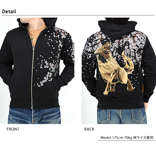 粋 桜狼咆哮スウェットジップパーカー 絡繰魂 234007 和柄 和風 刺繍