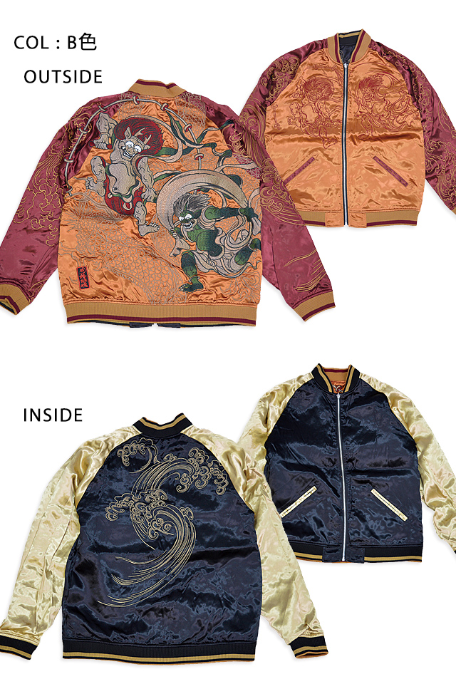 粋 風神雷神乱舞リバーシブルスカジャン 絡繰魂 234862 和柄 和風