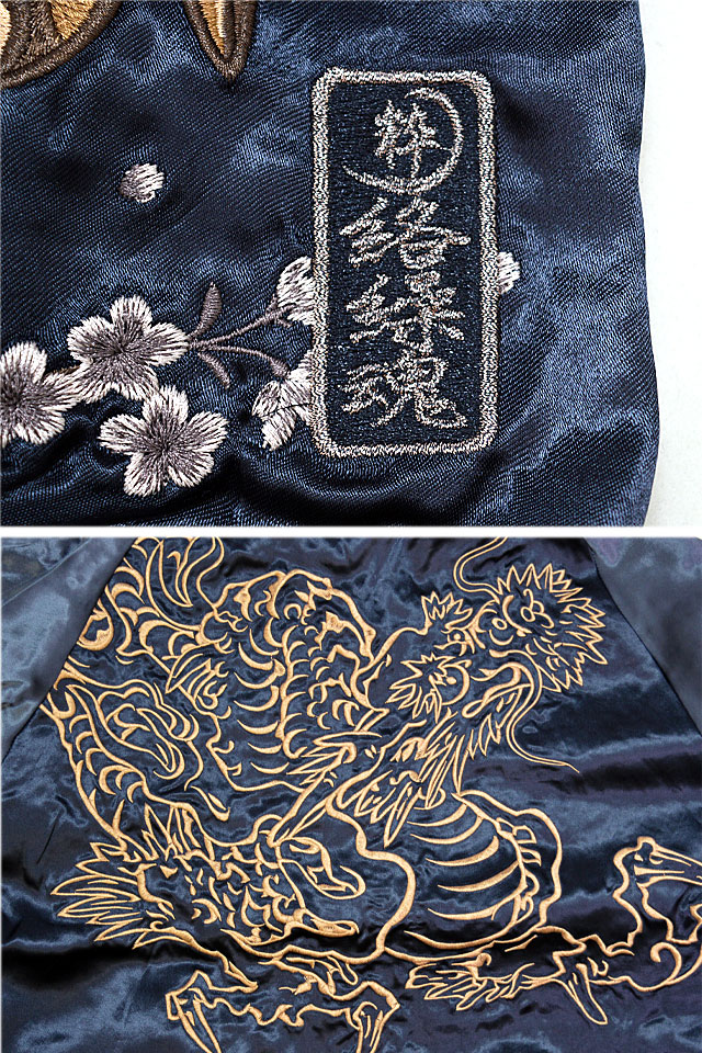 粋 古の龍桜リバーシブルスカジャン 絡繰魂 242056 和柄 和風 龍 刺繍