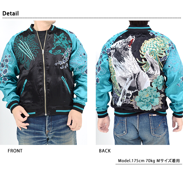 粋 狼百花繚乱リバーシブルスカジャン 絡繰魂 242071 和柄 和風 刺繍