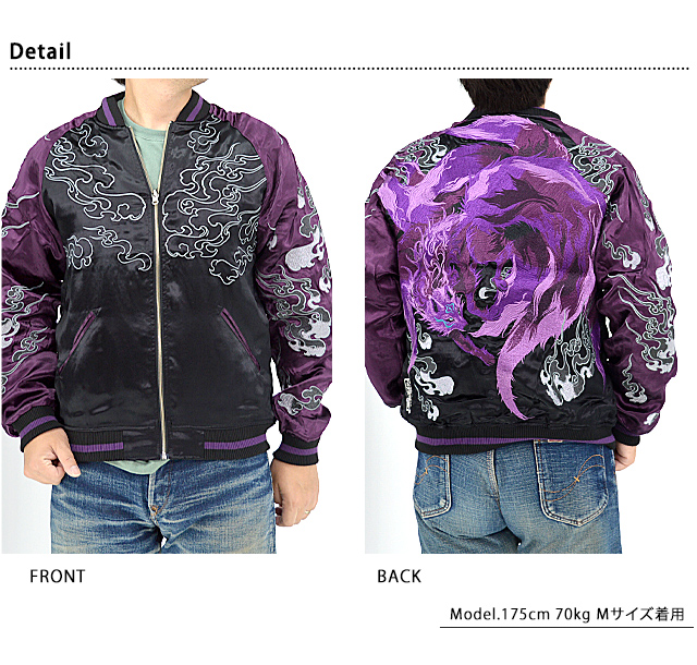 粋 狐火九尾狐リバーシブルスカジャン 絡繰魂 244031 和柄 和風 刺繍