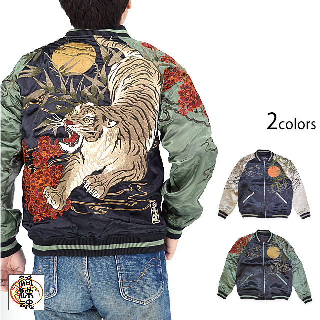 粋 満月竹虎リバーシブルスカジャン 絡繰魂 244033 和柄 和風 刺繍