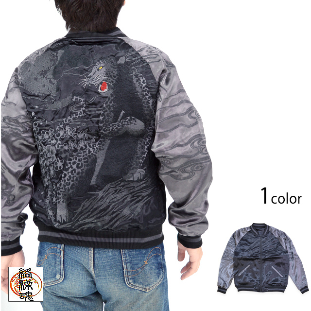 漆 黒豹リバーシブルスカジャン 絡繰魂 251003 和柄 和風 刺繍