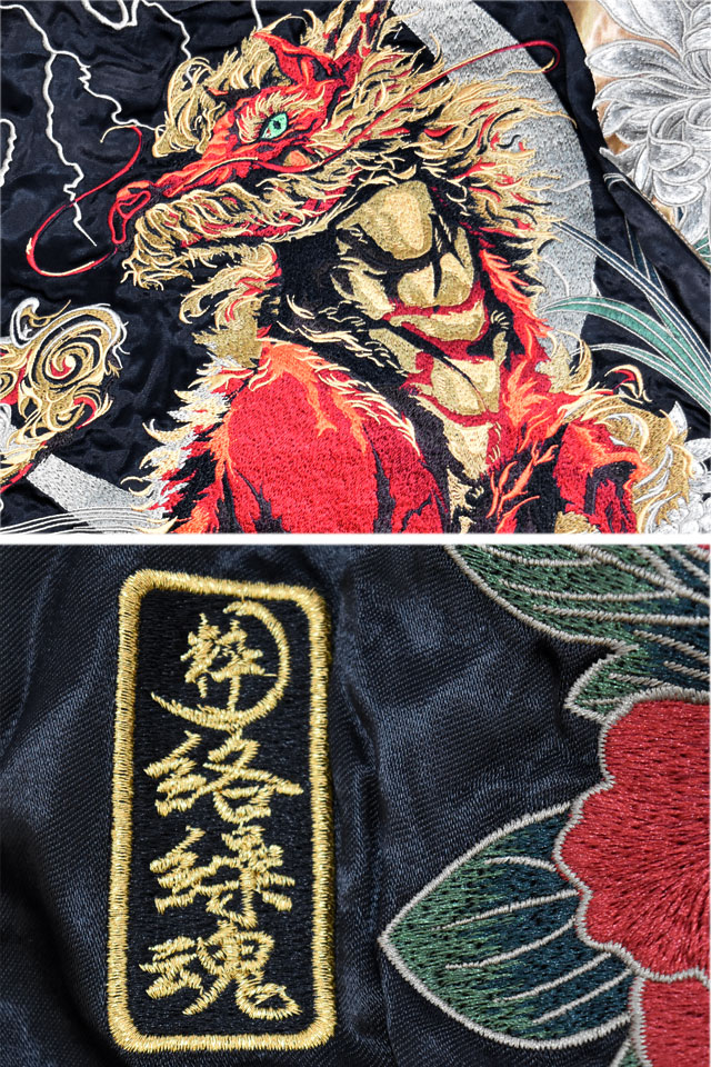 粋 麒麟菊牡丹リバーシブルスカジャン 絡繰魂 253063 和柄 和風 刺繍