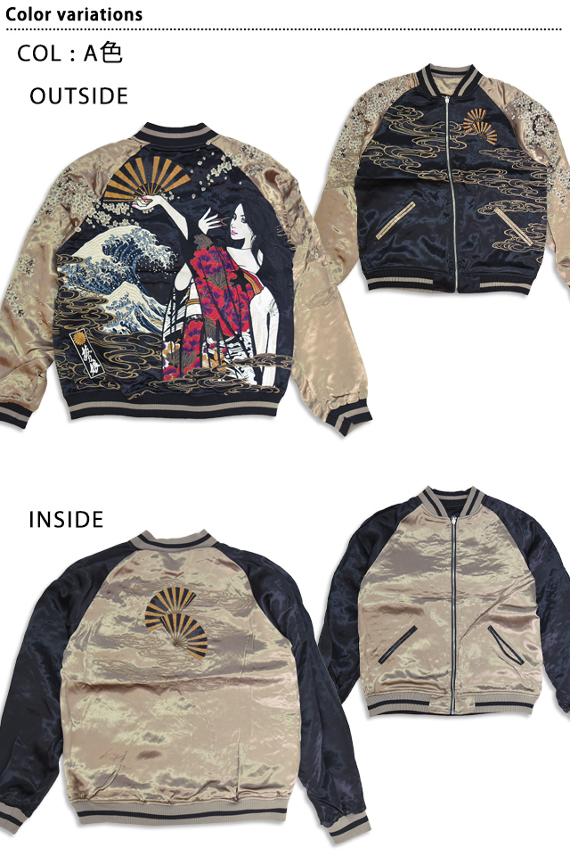 抜刀娘 結愛花魁リバーシブルスカジャン 抜刀娘 254027 和柄 和風 刺繍