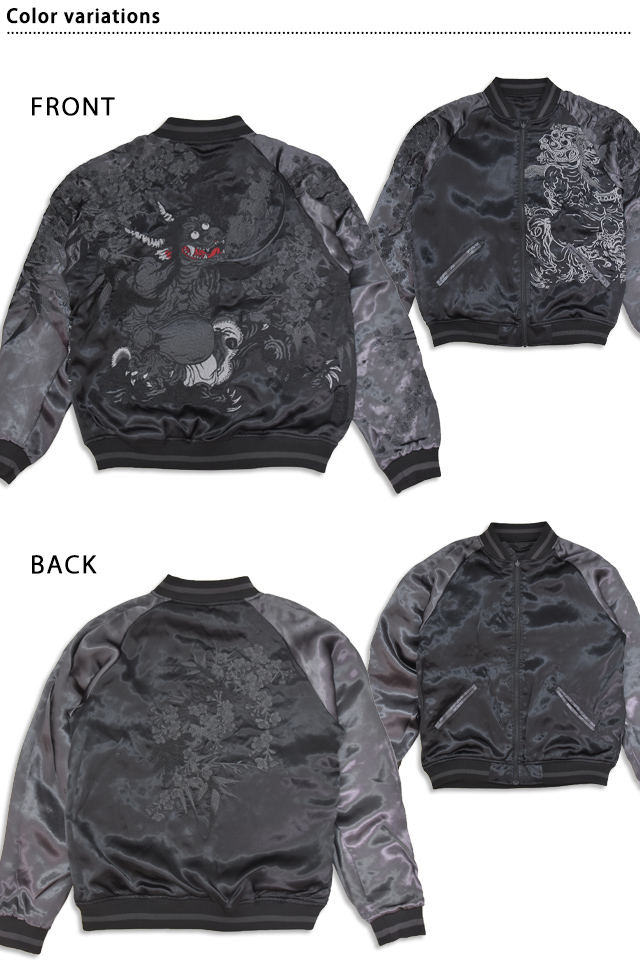 漆 漆ノ黒鬼リバーシブルスカジャン 絡繰魂 261037 和柄 和風 刺繍