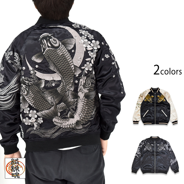 粋 月光鯉群リバーシブルスカジャン 絡繰魂 261152 和柄 和風 刺繍