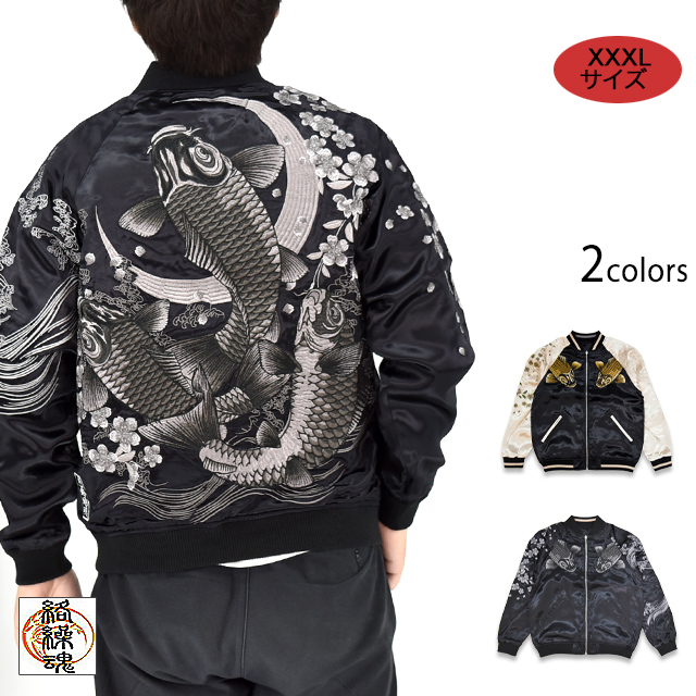 絡繰KARAKURI リバーシブルスカジャン 鯉 兜 纏 金/黒 Mサイズ 絡繰