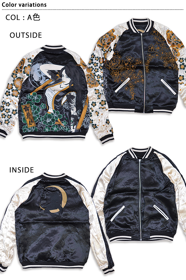 抜刀娘 妃那帝スカジャン 抜刀娘 224050 和柄 和風 刺繍 リバーシブル