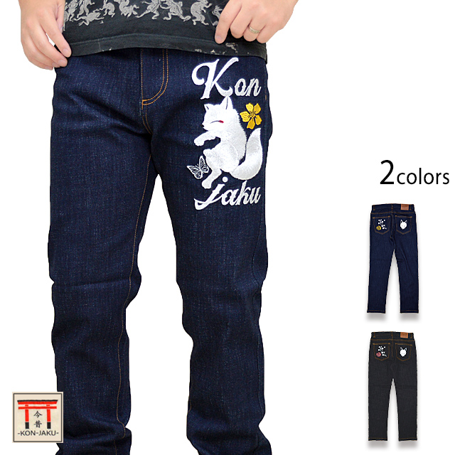 今昔ロゴデザインのデニムパンツ 今昔 KJ-29102 和柄 和風 刺繍 狐
