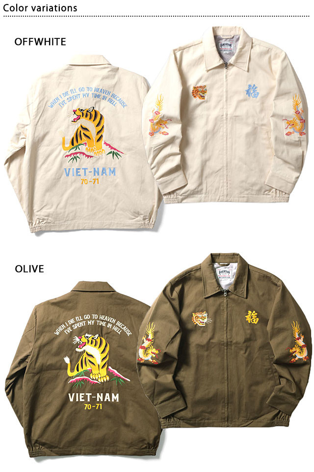 コットンベトナムジャケット「TIGER」 HOUSTON 51350 ヒューストン 虎