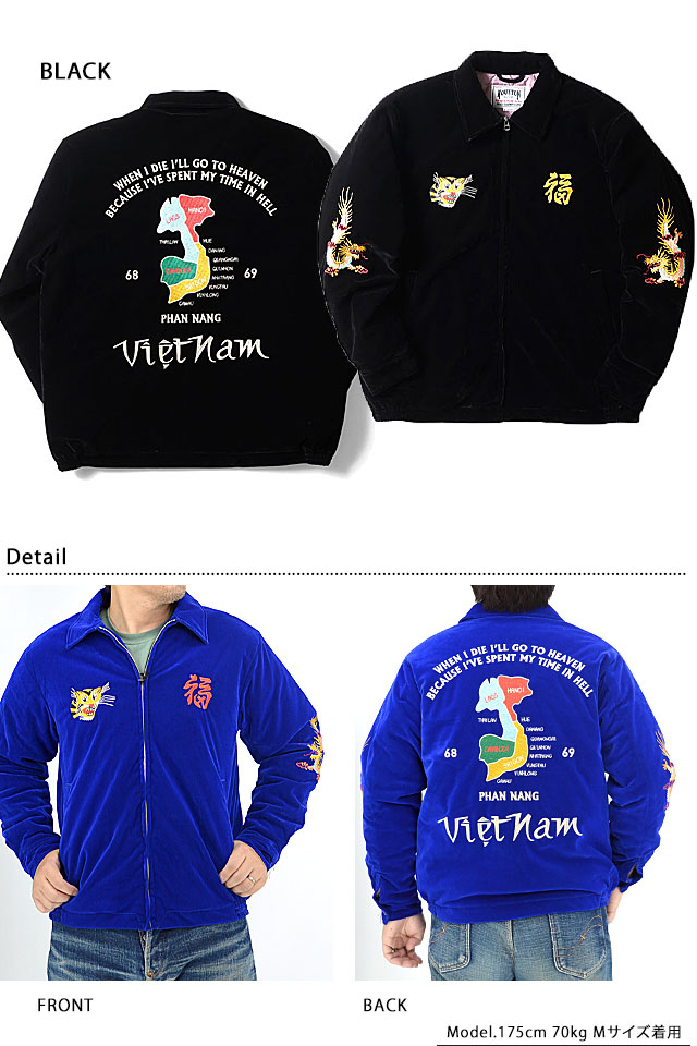 別珍ベトナムジャケット「MAP」 HOUSTON 51382 ヒューストン