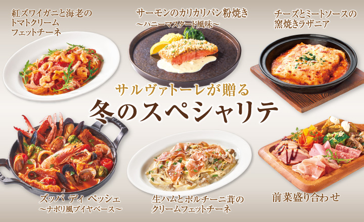 ピッツァ サルヴァトーレ クオモの【宅配ピザ】【宅配イタリアン