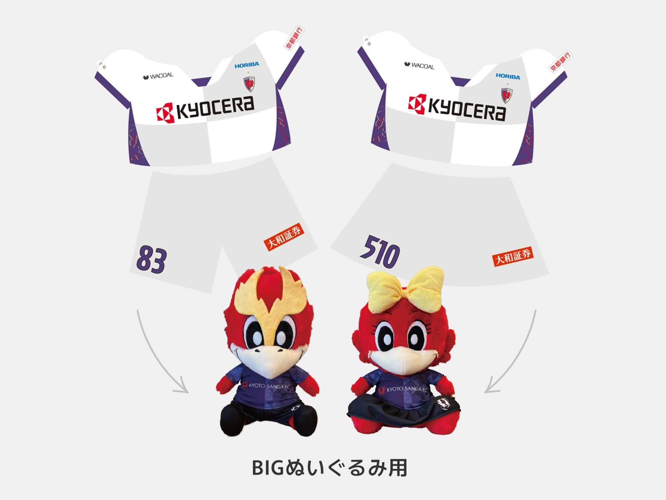 9/28(日)C大阪戦】グッズ販売及びマッチデーグッズ発売のお知らせ