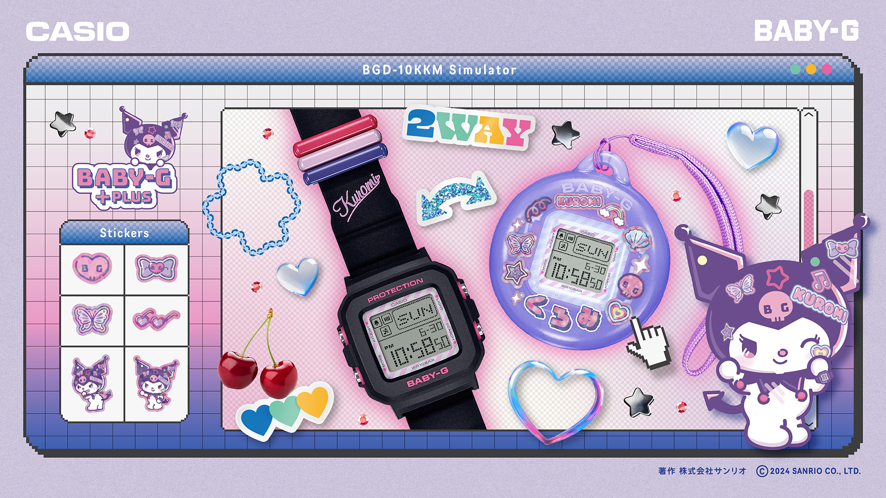 BABY-G」30周年応援アンバサダーを務めるクロミのコラボウォッチが登場