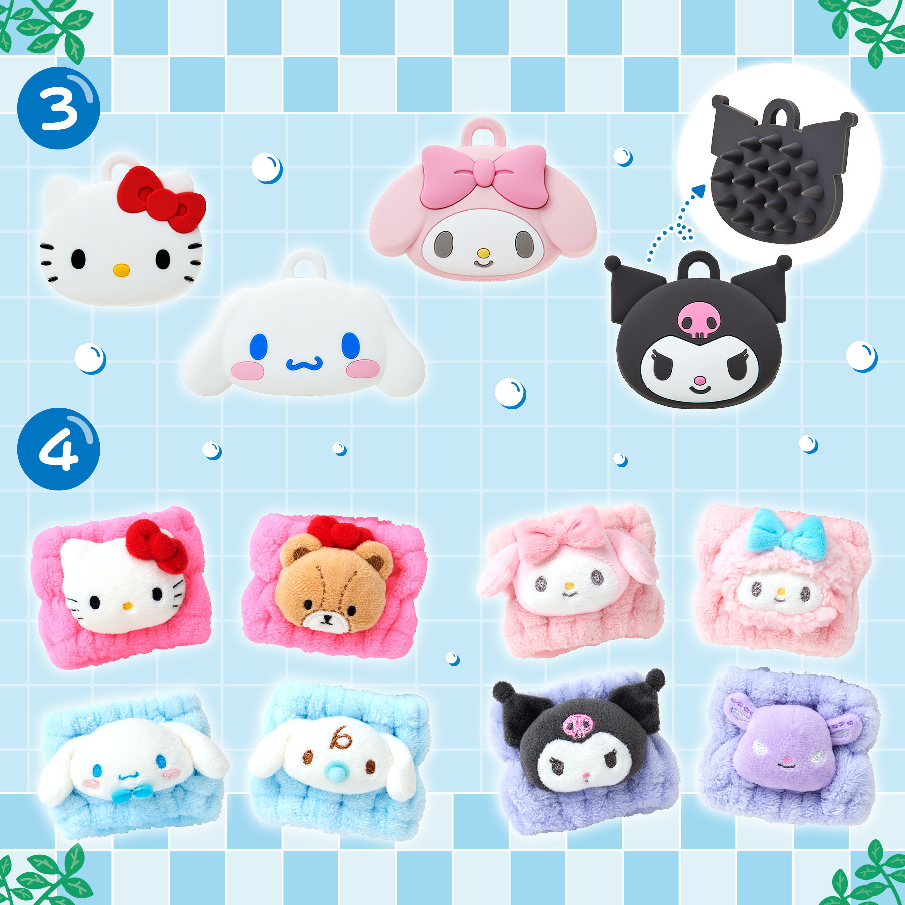 バスタイムシリーズ｜サンリオ