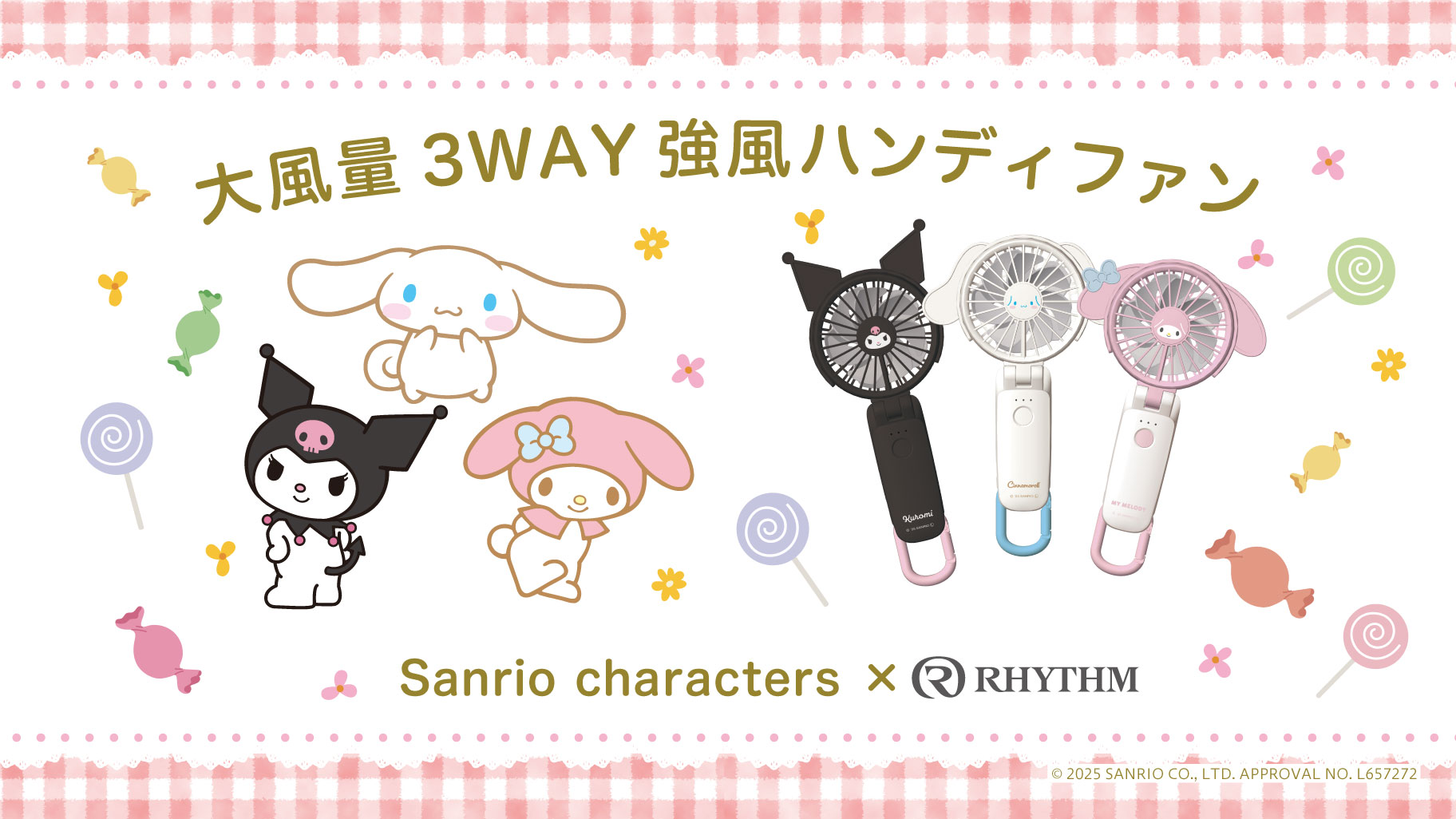 ドン・キホーテ系列店舗＆アピタ・ピアゴ限定☆3WAYハンディファンが