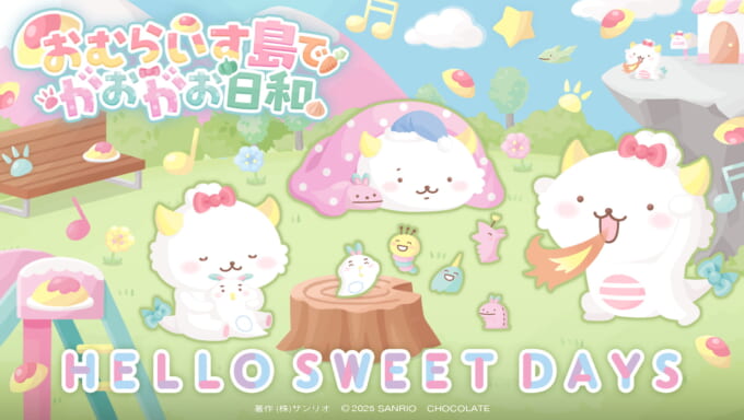 がおぱわるぅ｜サンリオ