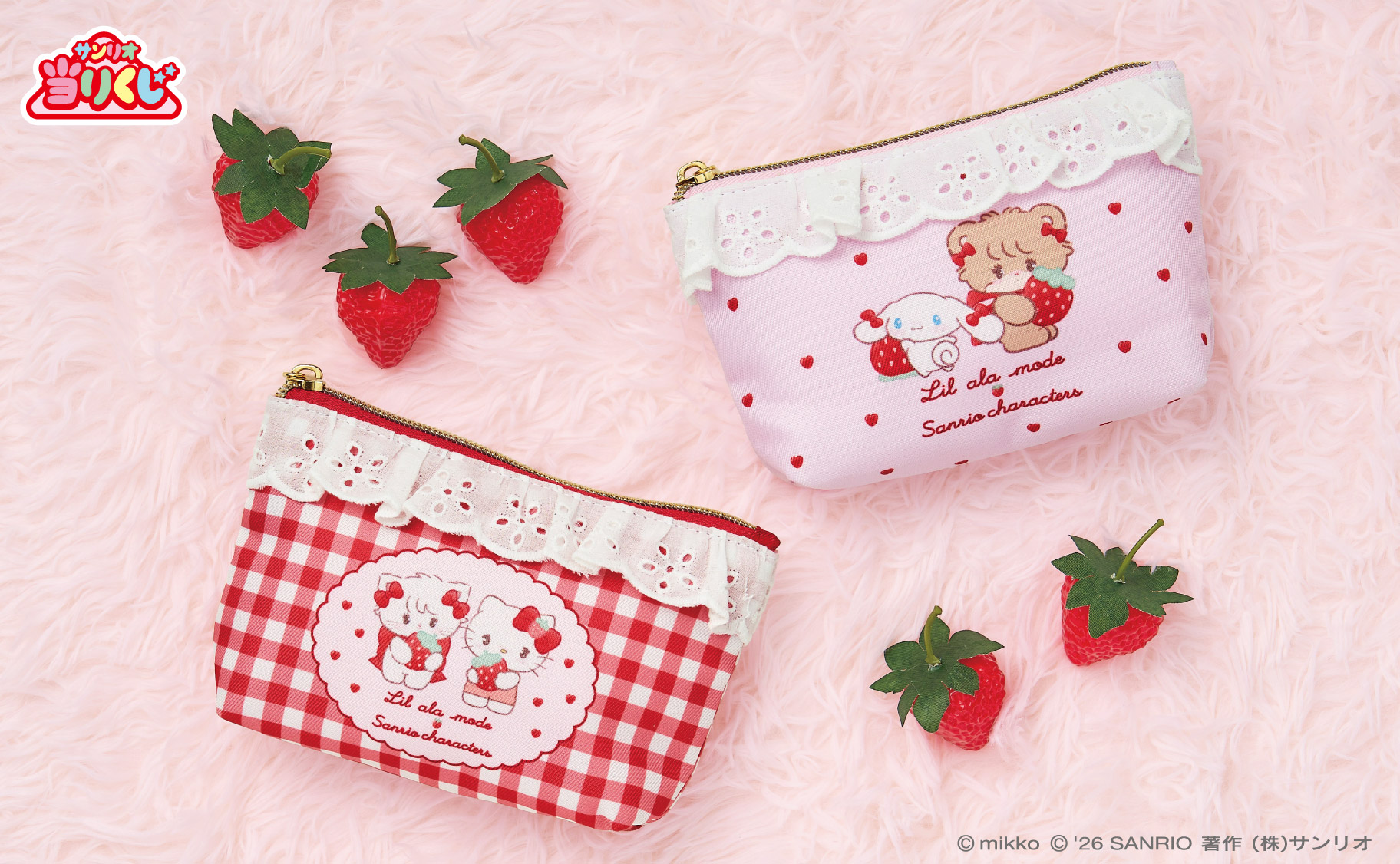 1/30（金）～発売予定！「Lil ala mode×サンリオキャラクターズ 当り