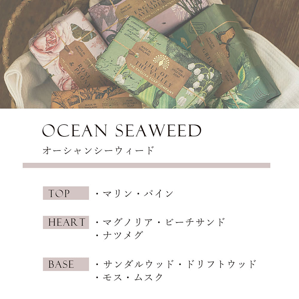 THE ENGLISH SOAP COMPANY】Anniversary Collection ラグジュアリーシ