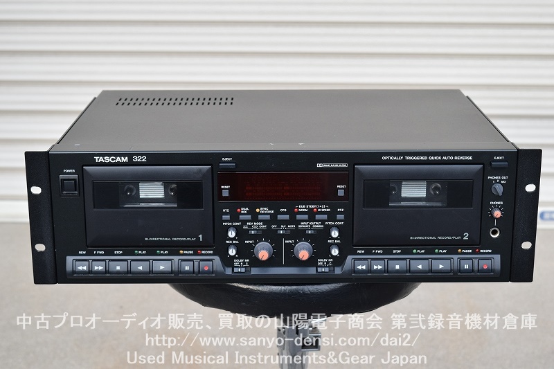 TASCAM (タスカム) 322 ダブルカセットデッキ｜中古 山陽電子商会 第弐