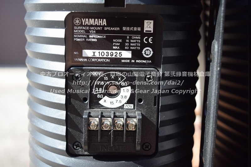 YAMAHA VS4 設備用スピーカー 2本ペア ｜中古 第弐録音機材倉庫 山陽