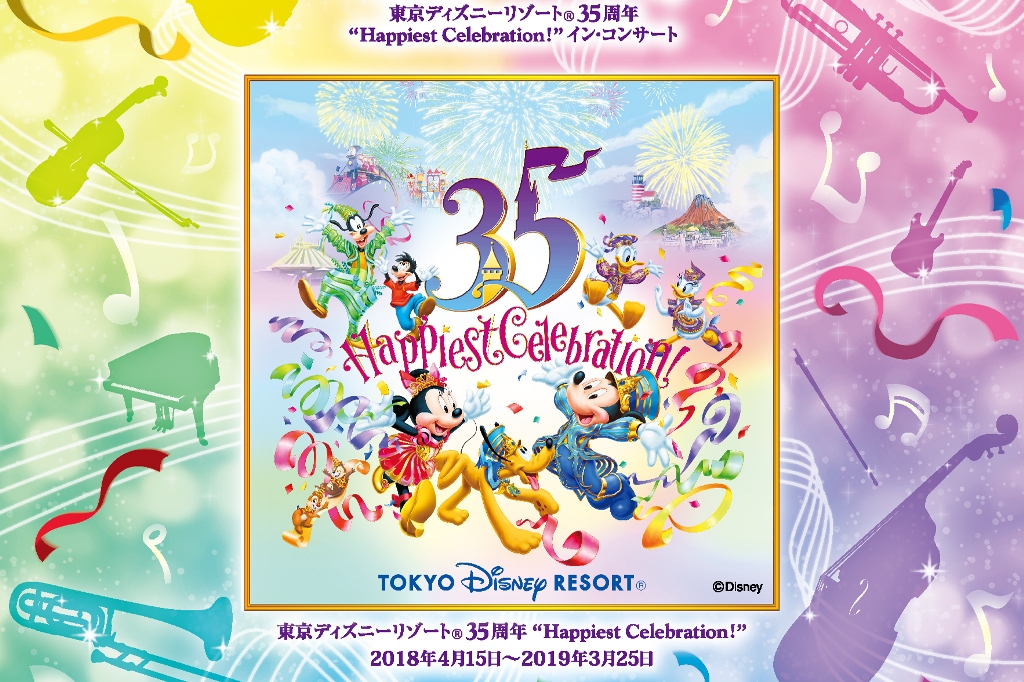 東京ディズニーリゾート®35周年を祝う記念コンサートツアーの開催が