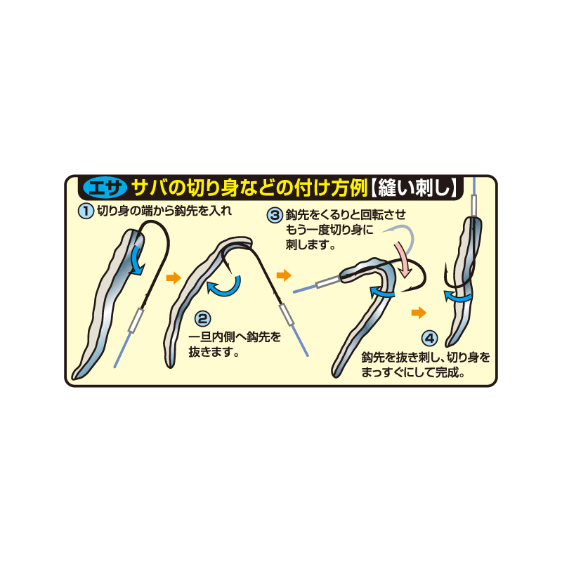 特選 太刀魚銀座投げ天秤セット | 釣り｜海釣り仕掛｜渓流仕掛｜釣り針