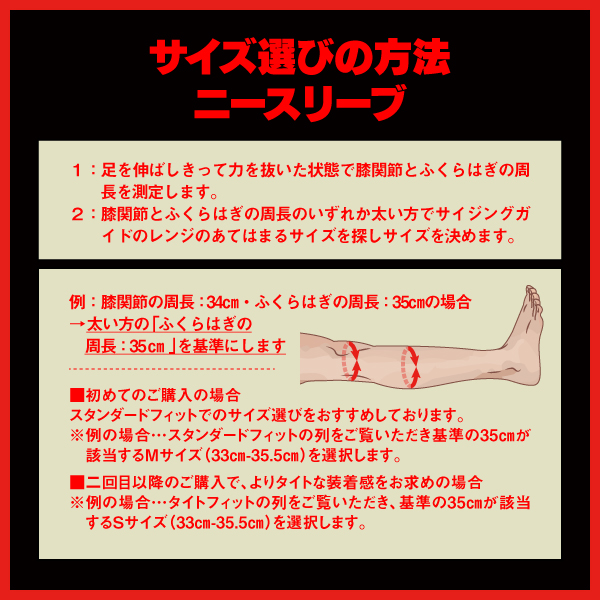 2013 ニースリーブ (試着用) | SBD Apparel Japan